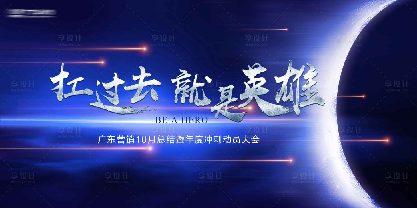 源文件下载【享设计】搜索编号：28340032834216242【地产活动稿】