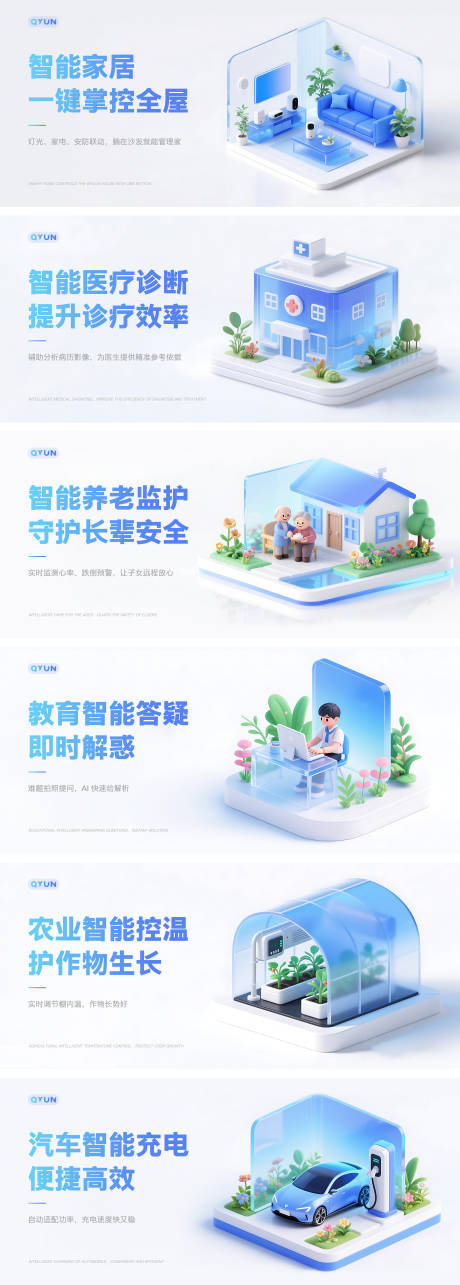 源文件下载【享设计】搜索编号：21550033347002338【智能行业背景banner】