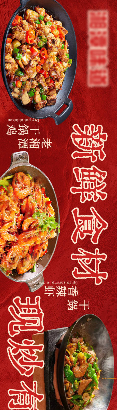 源文件下载【享设计】搜索编号：21510033195377736【湘菜点评头图商户通】