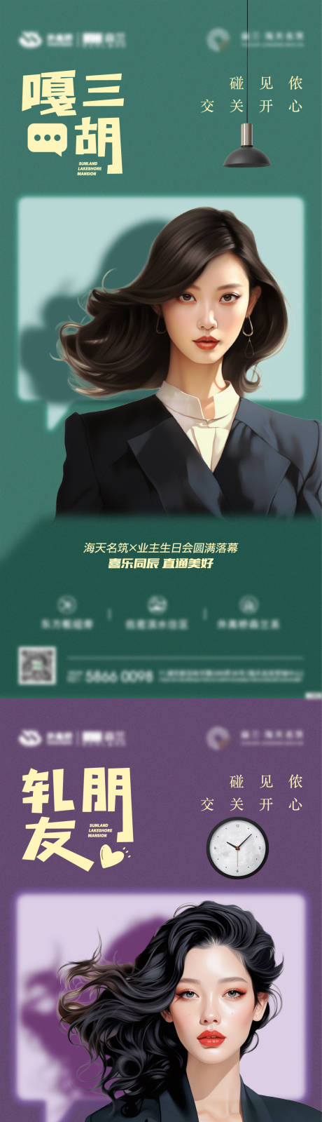 源文件下載【享設計】搜索編號：64360033041037620【方言價值海報】