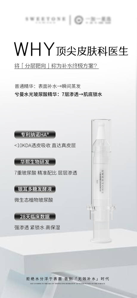 源文件下载【享设计】搜索编号：26450033219068373【护肤品精华产品海报】