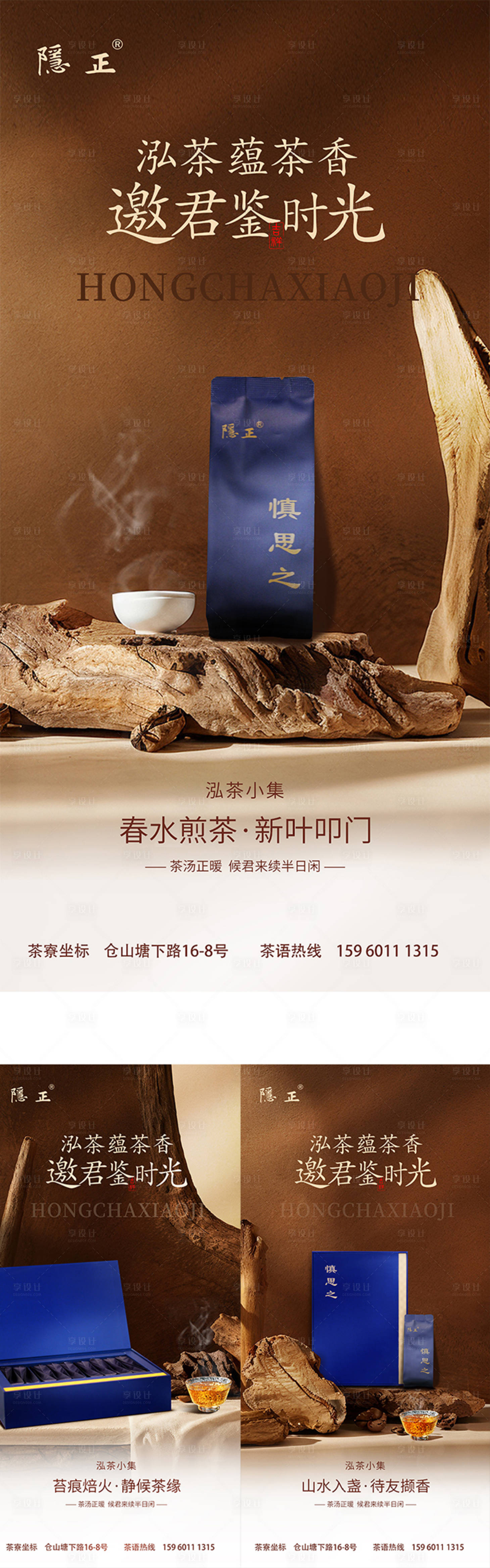 源文件下载【享设计】搜索编号：79460033330905818【产品设计海报】