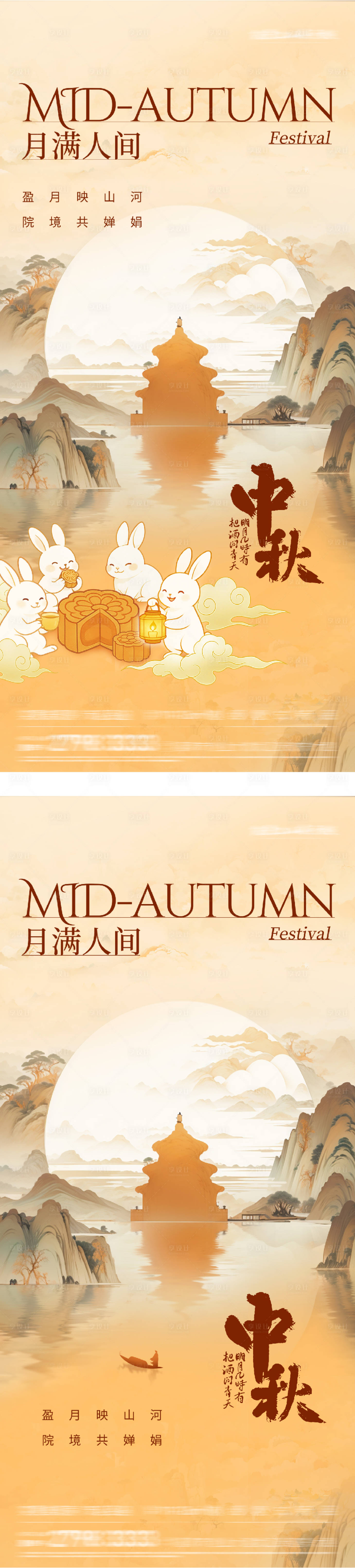 源文件下載【享設計】搜索編號：94050032929306999【中秋節中式海報】