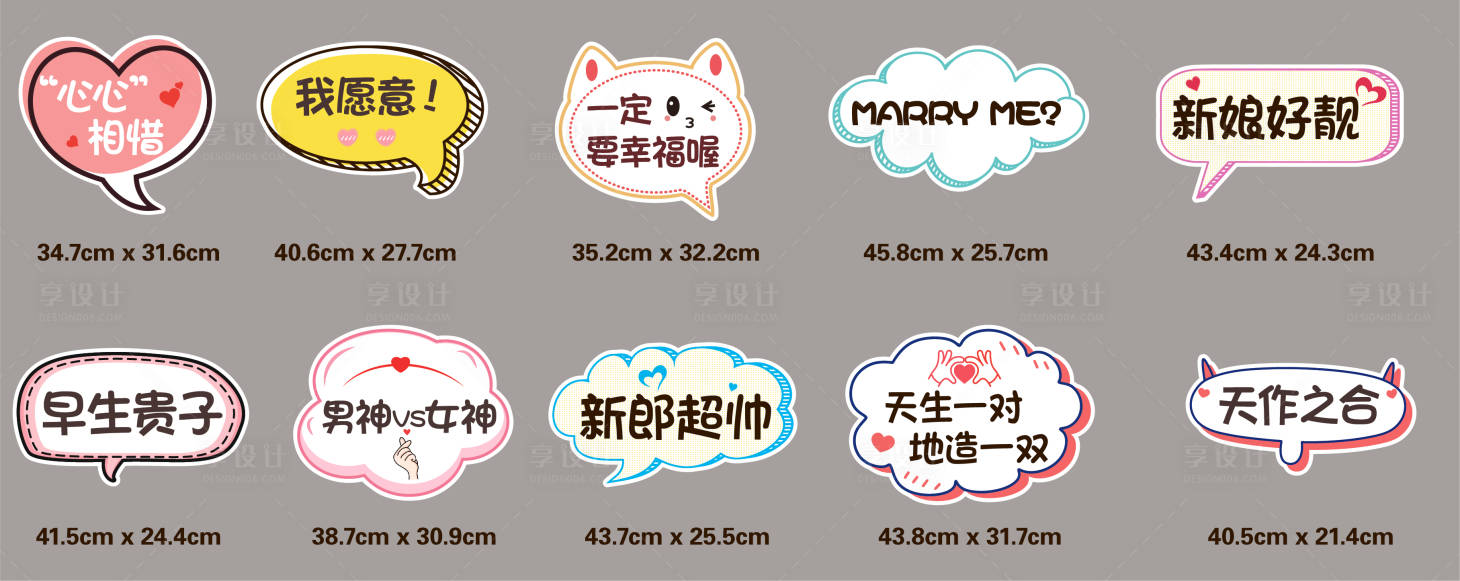 源文件下载【享设计】搜索编号：37370033324916194【手举牌设计】