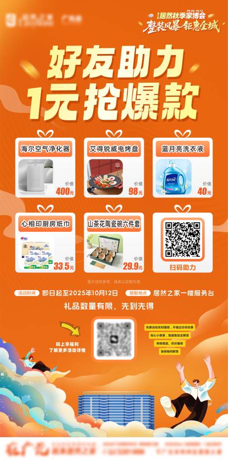 源文件下載【享設(shè)計(jì)】搜索編號：44020033064089007【爆款】