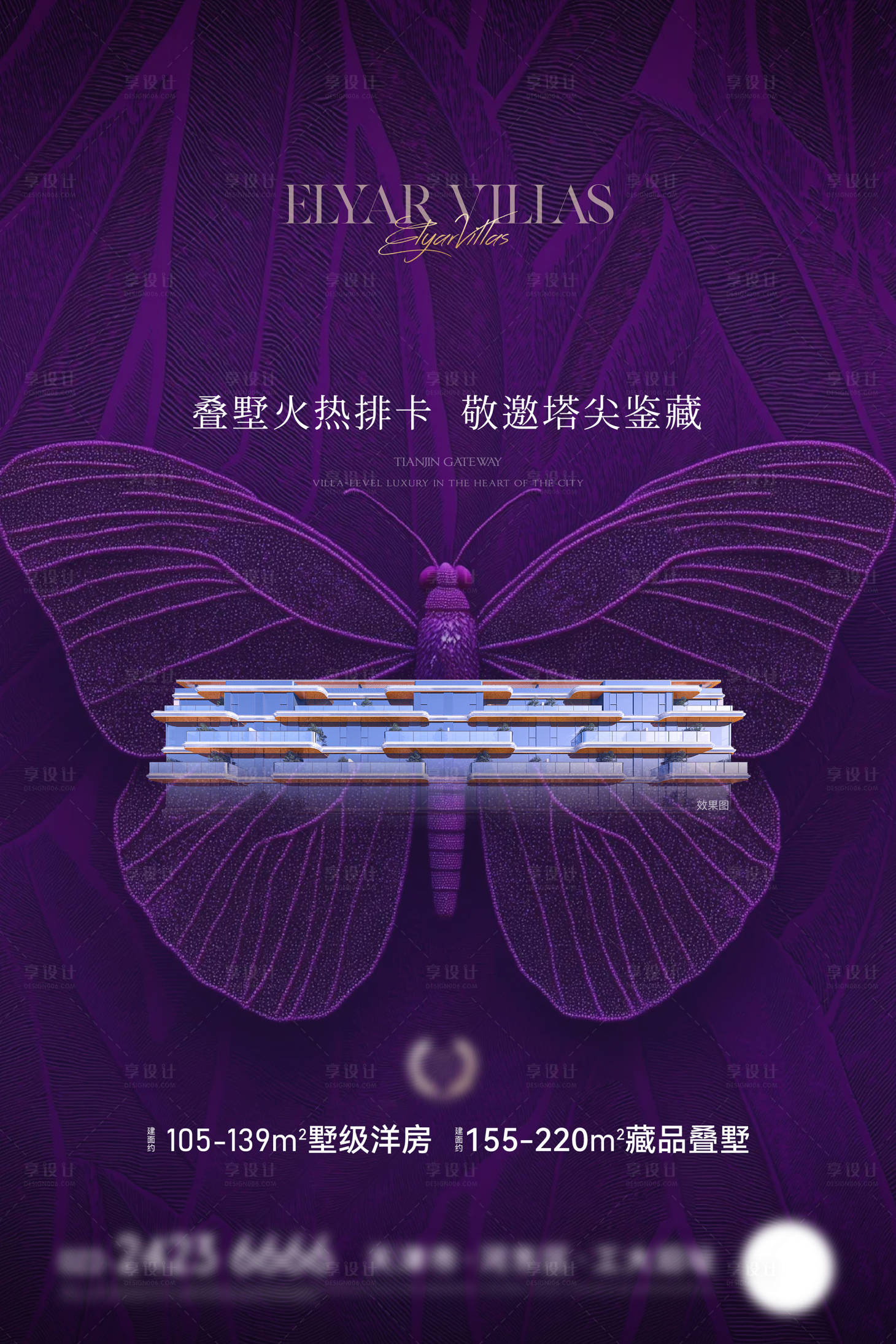 源文件下载【享设计】搜索编号：32880032874732814【拓客展架】