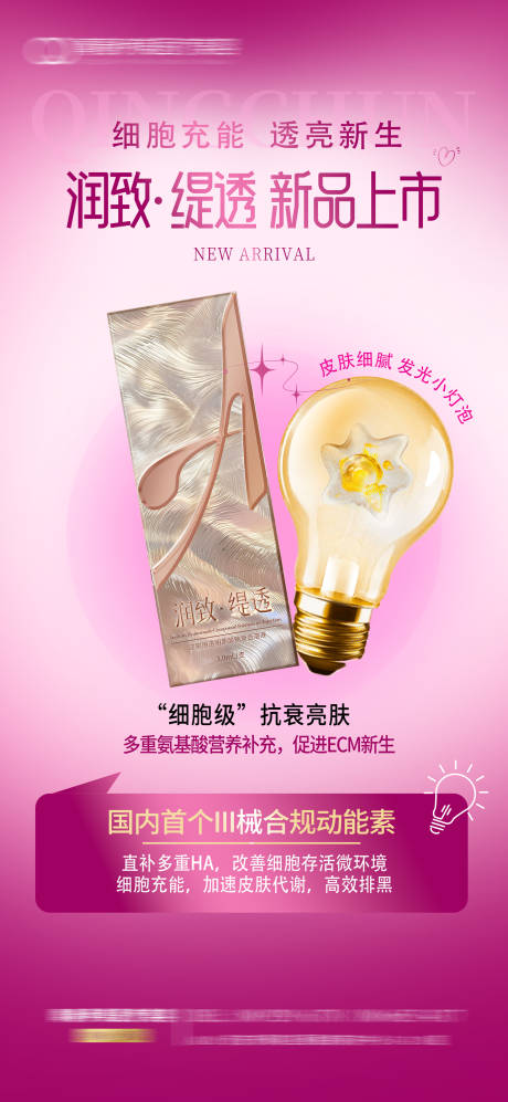 源文件下载【享设计】搜索编号：93820032842171275【润致缇透】
