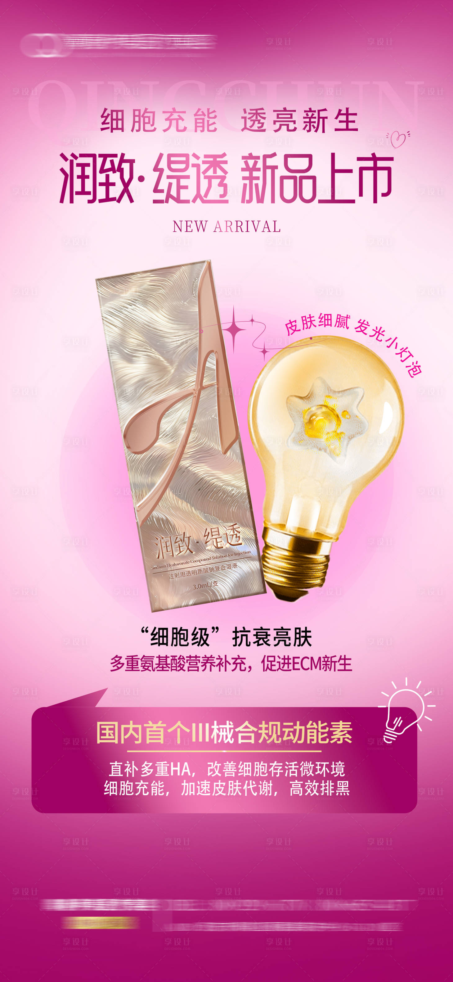 源文件下載【享設計】搜索編號：93820032842171275【潤致緹透】