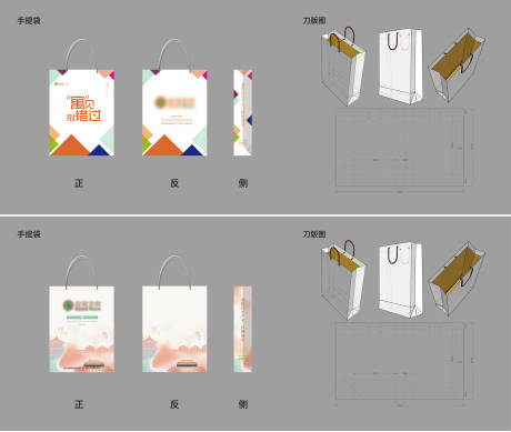 源文件下載【享設(shè)計】搜索編號：96770032835697785【手提袋設(shè)計】
