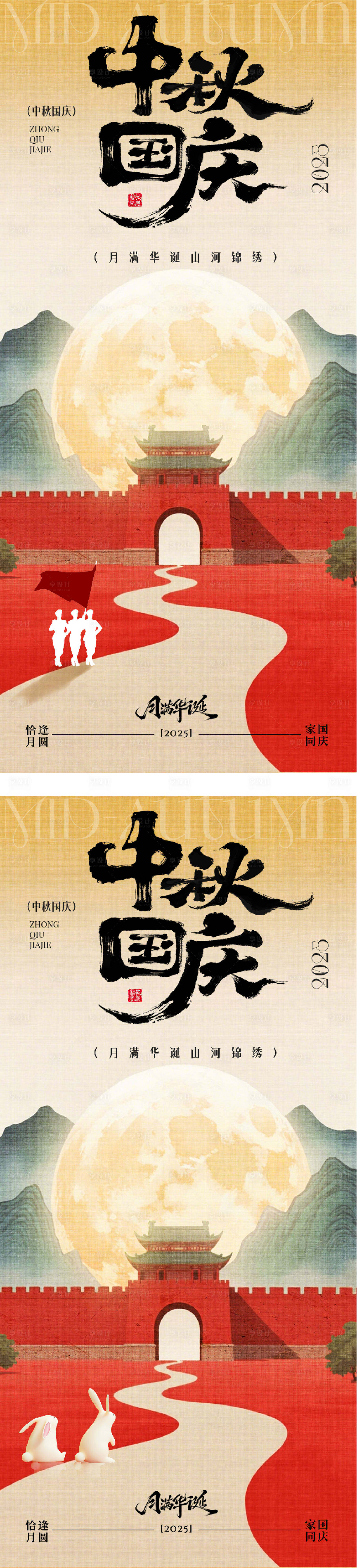 源文件下載【享設(shè)計】搜索編號：88680033204347397【地產(chǎn)國慶中秋雙節(jié)海報】