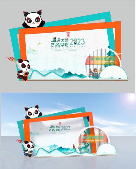 源文件下載【享設計】搜索編號：22120033048063474【成都標致建筑合影區美陳打卡點】