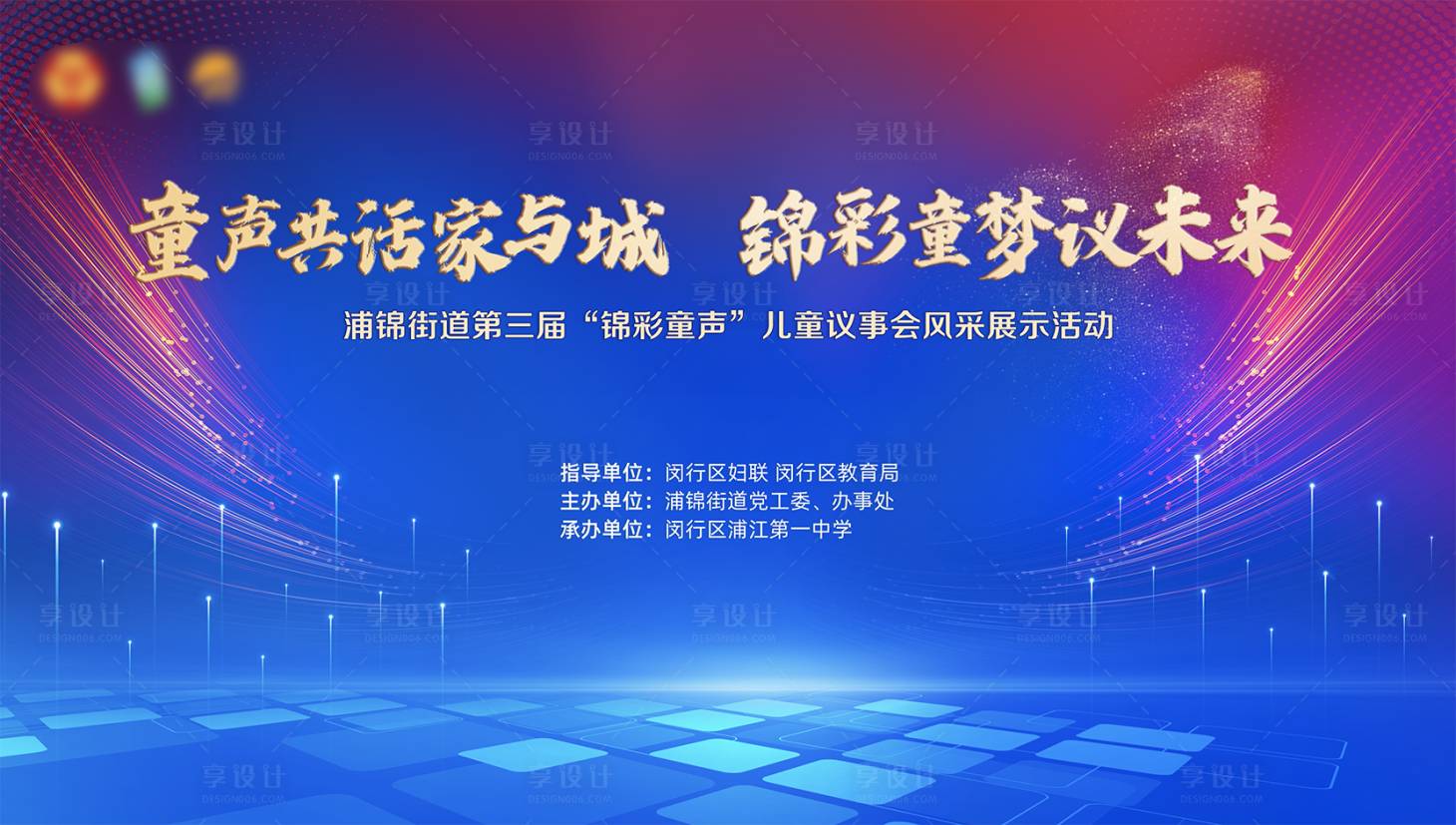源文件下载【享设计】搜索编号：53020032903841219【蓝色科技背景】