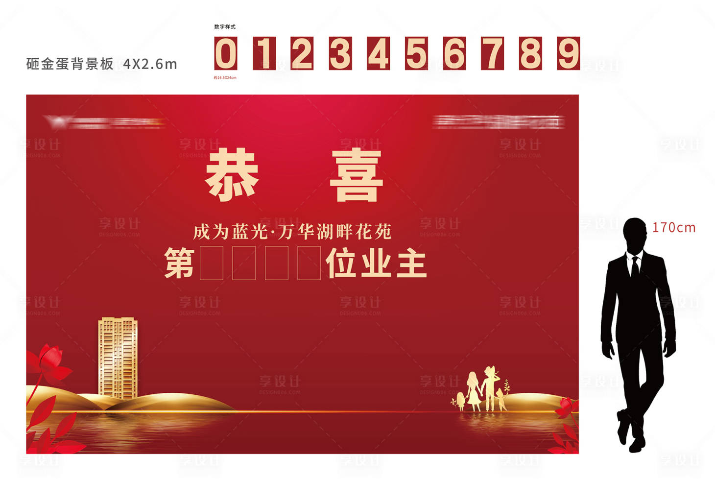 源文件下載【享設計】搜索編號：69090033040224083【砸金蛋背景板】