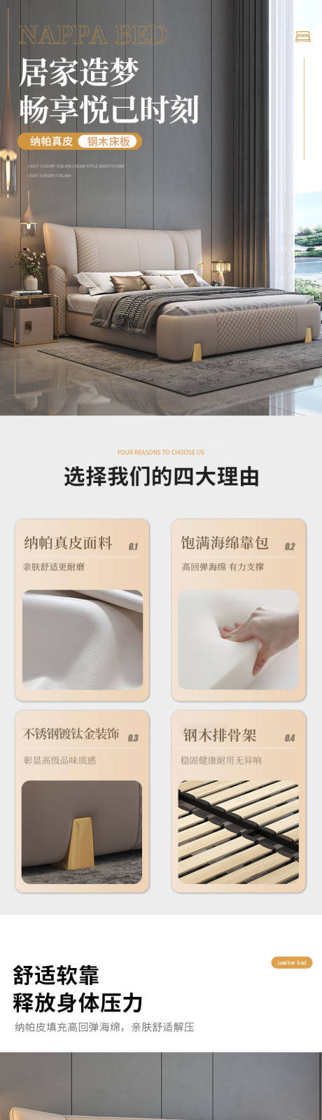 源文件下载【享设计】搜索编号：81820033326922332【现代轻奢真皮床】