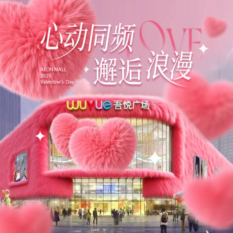 源文件下载【享设计】搜索编号：16800033303761319【情人节海报】