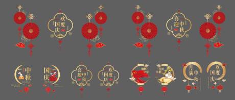 源文件下载【享设计】搜索编号：64240033309248327【国庆中秋玻璃贴窗贴】