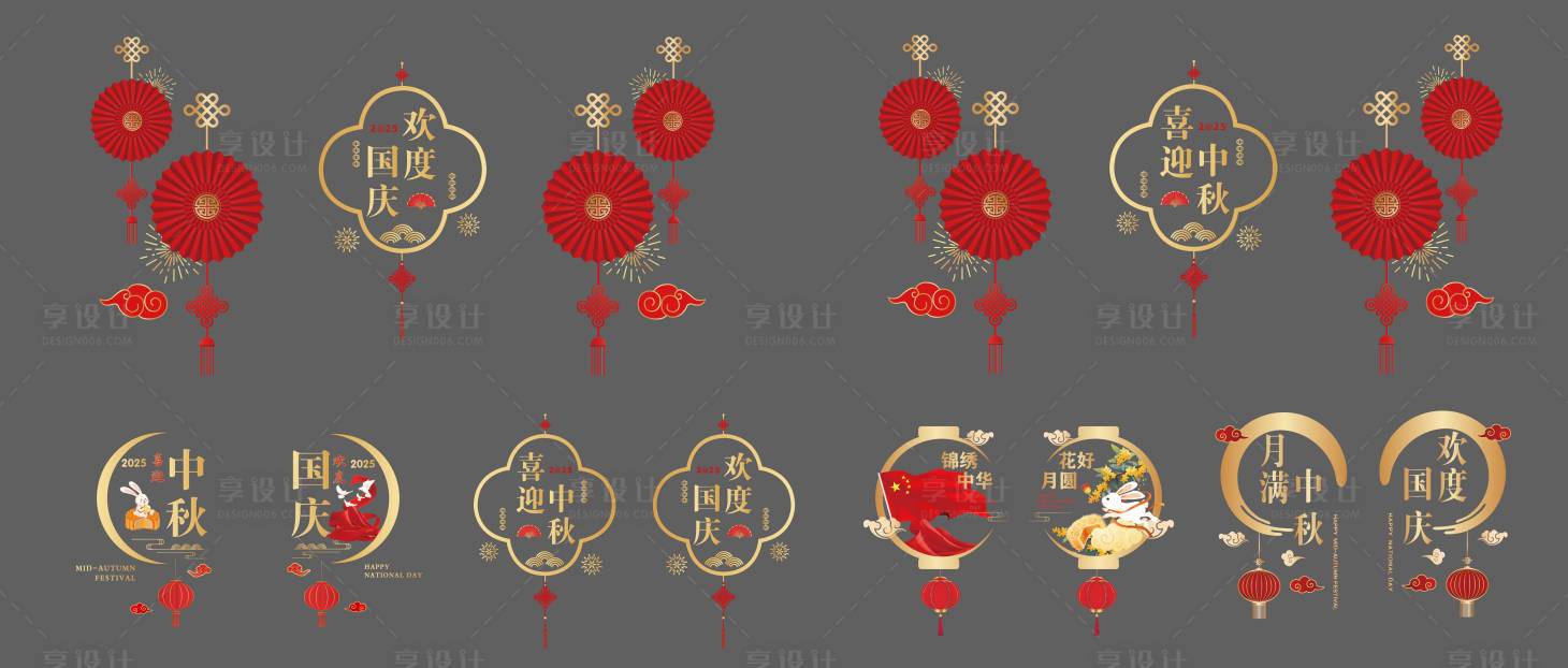 源文件下载【享设计】搜索编号：64240033309248327【国庆中秋玻璃贴窗贴】