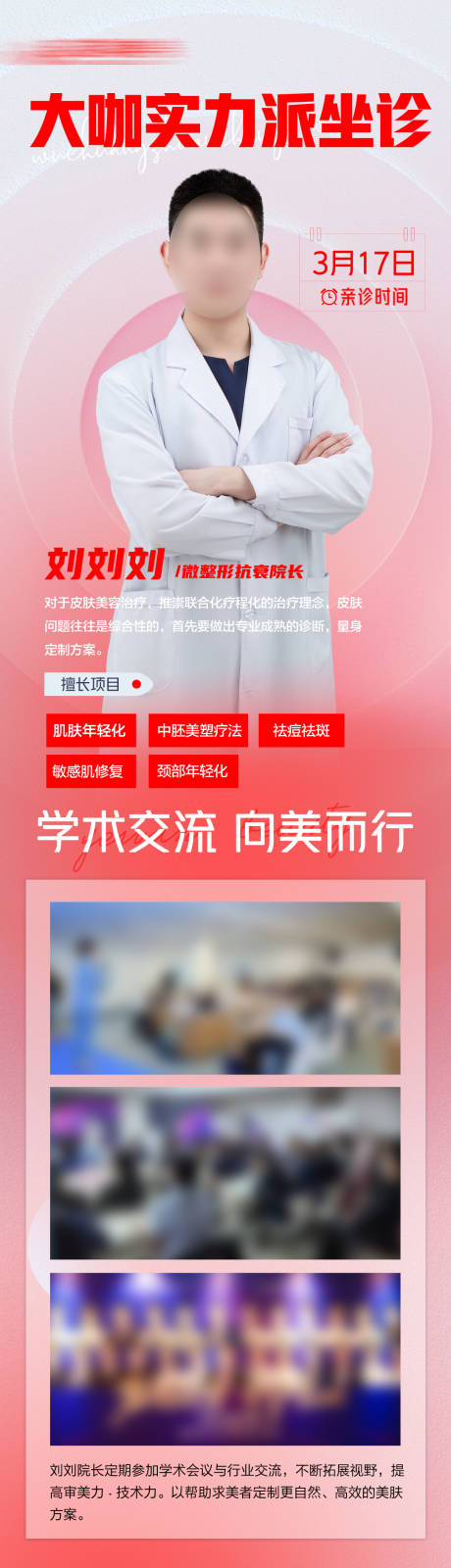源文件下載【享設(shè)計(jì)】搜索編號：91920032983408883【專家介紹】