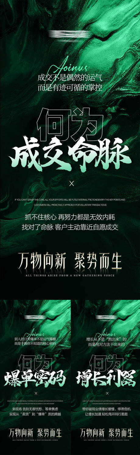 源文件下载【享设计】搜索编号：18210033244158010【美业高级招商势能海报】