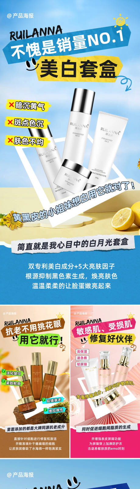 源文件下載【享設計】搜索編號：92150033038384508【美妝創意扁平產品海報】
