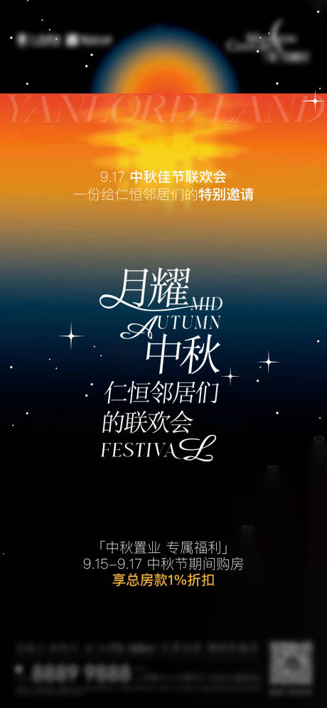 源文件下载【享设计】搜索编号：34140032886828874【中秋节日海报】