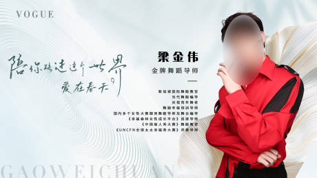 源文件下載【享設計】搜索編號：48280032855494689【美業醫美簡約大氣時尚活動專家老師海報】