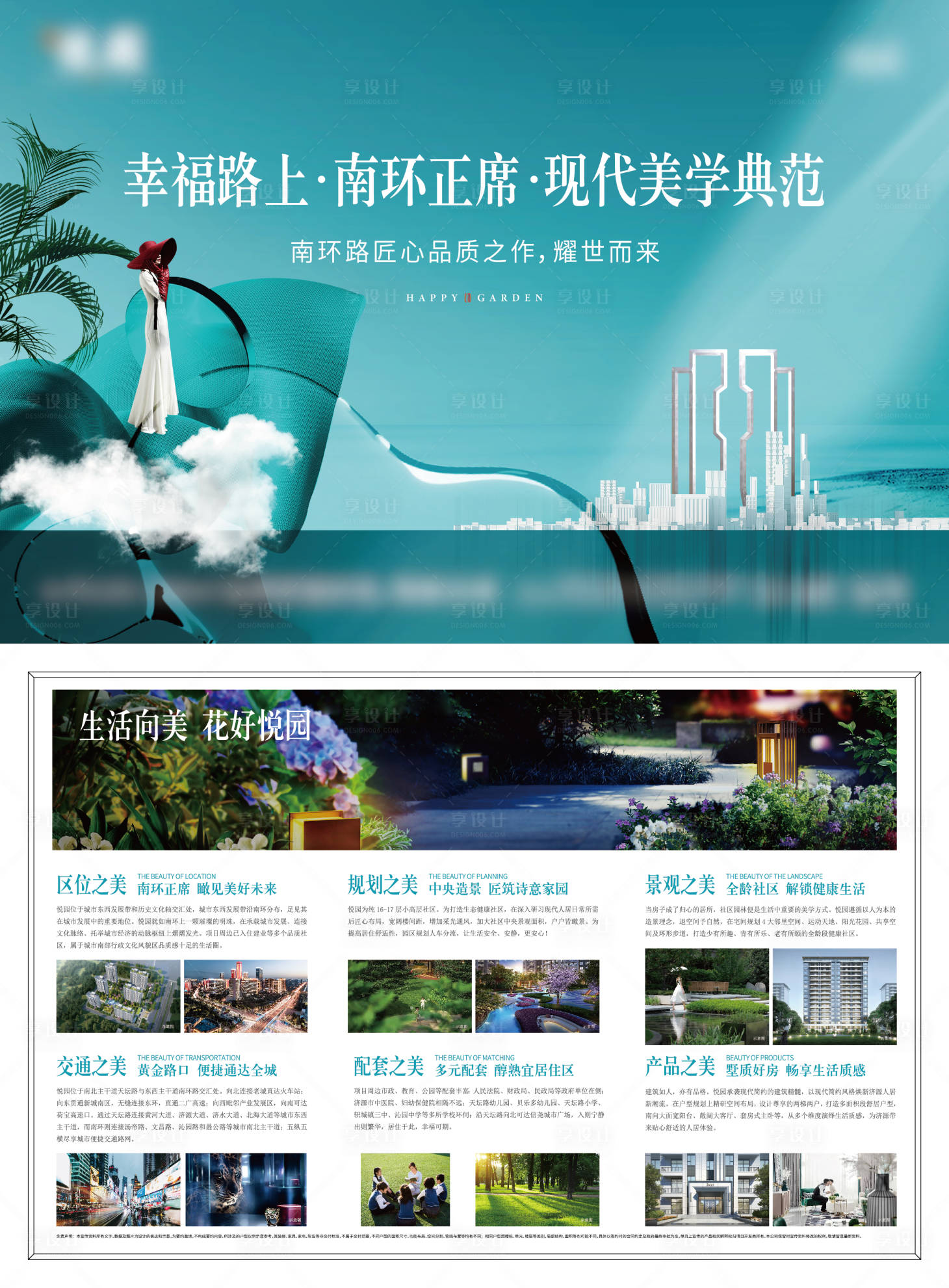 源文件下载【享设计】搜索编号：16150033281571421【新中式地产】