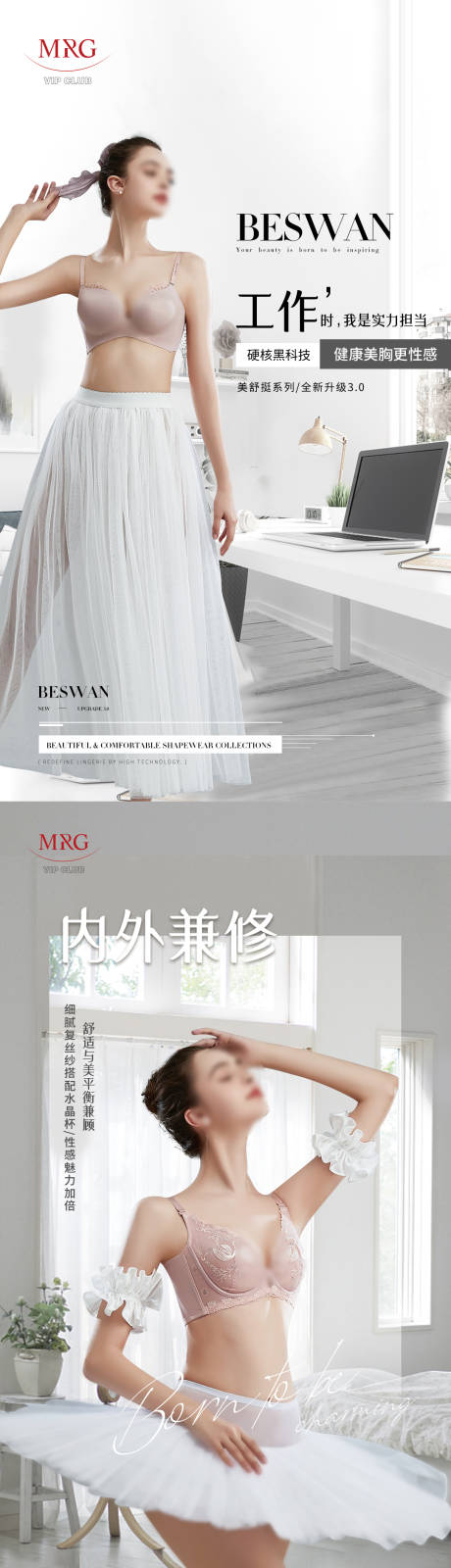 源文件下載【享設計】搜索編號：99860032956433246【女裝穿搭內衣文胸塑形系列海報】