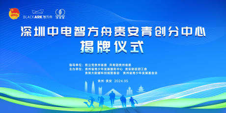 源文件下载【享设计】搜索编号：85860032876531533【青春蓝色科技感主画面】