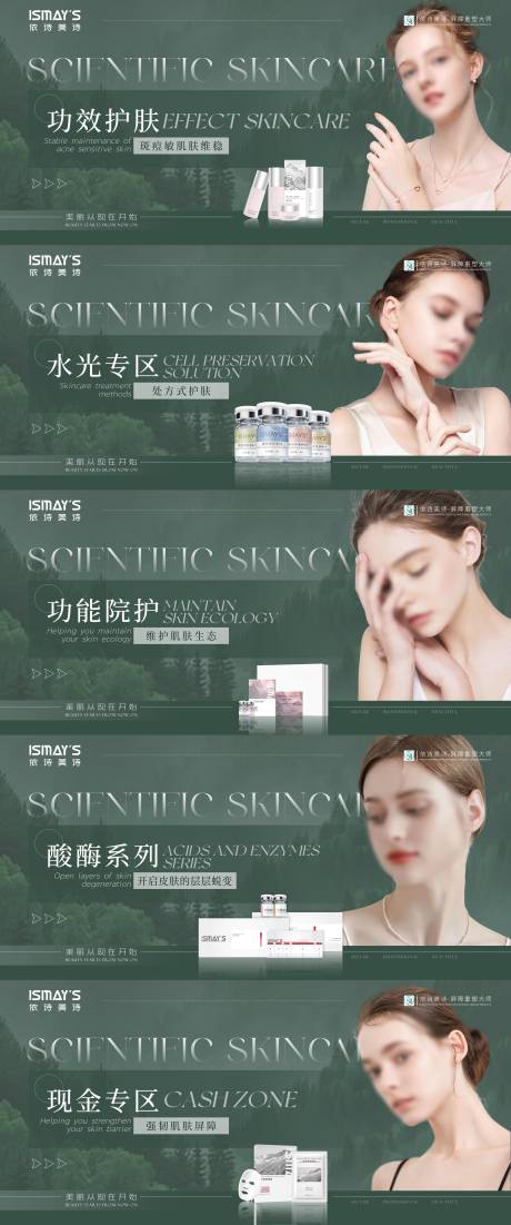 源文件下載【享設計】搜索編號：70990033135928435【醫美輪播圖】