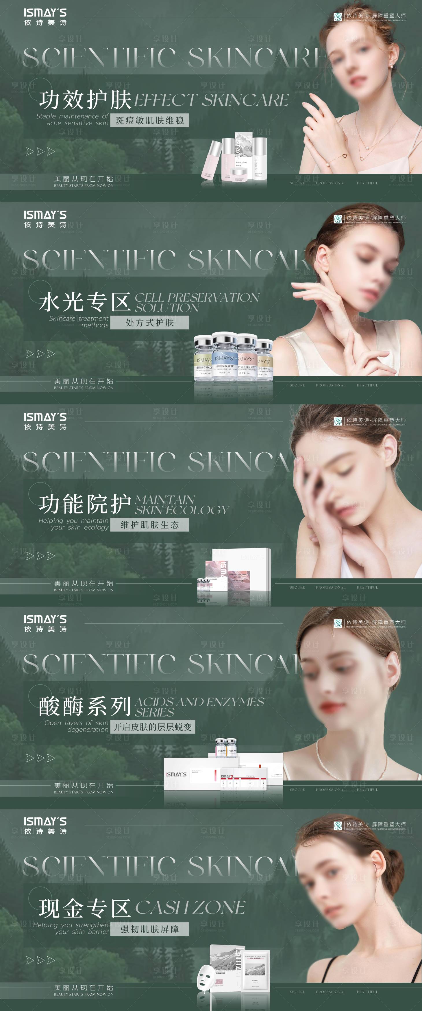 源文件下載【享設計】搜索編號：70990033135928435【醫美輪播圖】