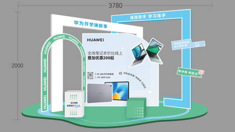 源文件下載【享設計】搜索編號：94520032169363459【開學季美陳】