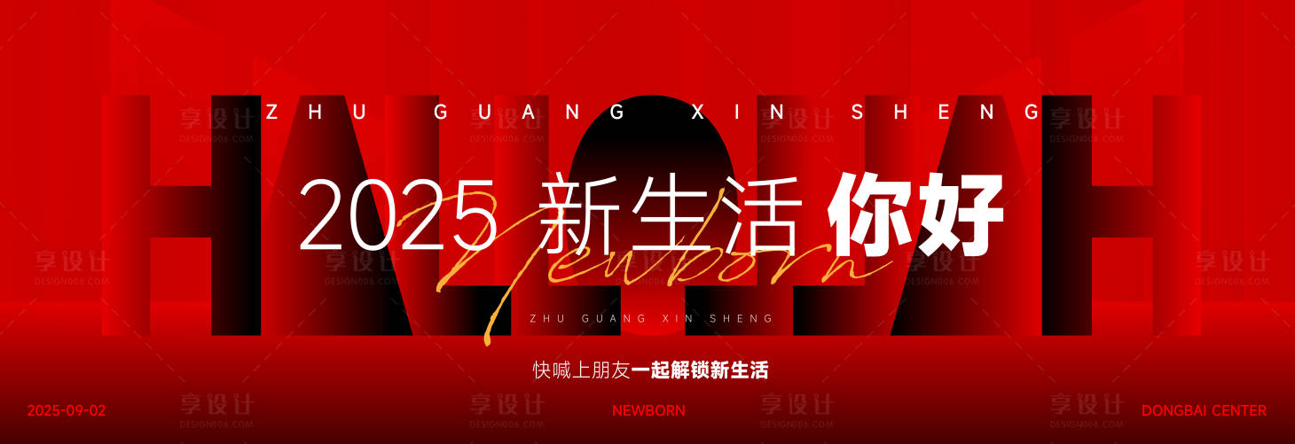 源文件下载【享设计】搜索编号：97930032868506528【生活】