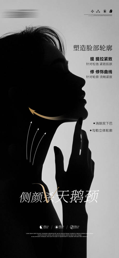 源文件下載【享設(shè)計】搜索編號：40400033126492999【側(cè)顏殺天鵝頸塑造臉部輪廓海報】