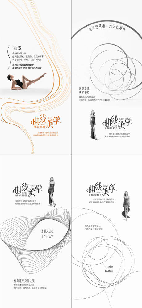 源文件下载【享设计】搜索编号：43180033265133371【医美设计吸脂瘦身】