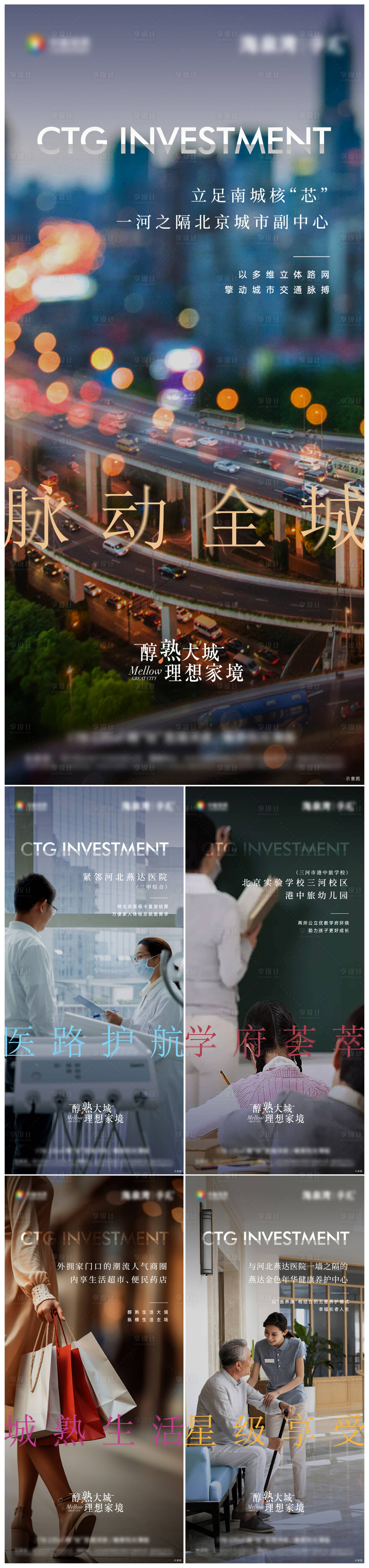 源文件下載【享設計】搜索編號：97420033088421218【價值點海報】