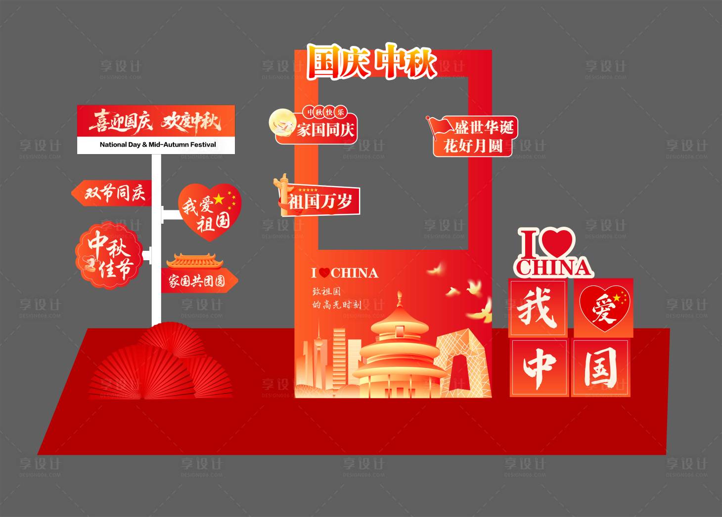 源文件下載【享設(shè)計(jì)】搜索編號(hào)：22280033102285210【國(guó)慶中秋美陳】