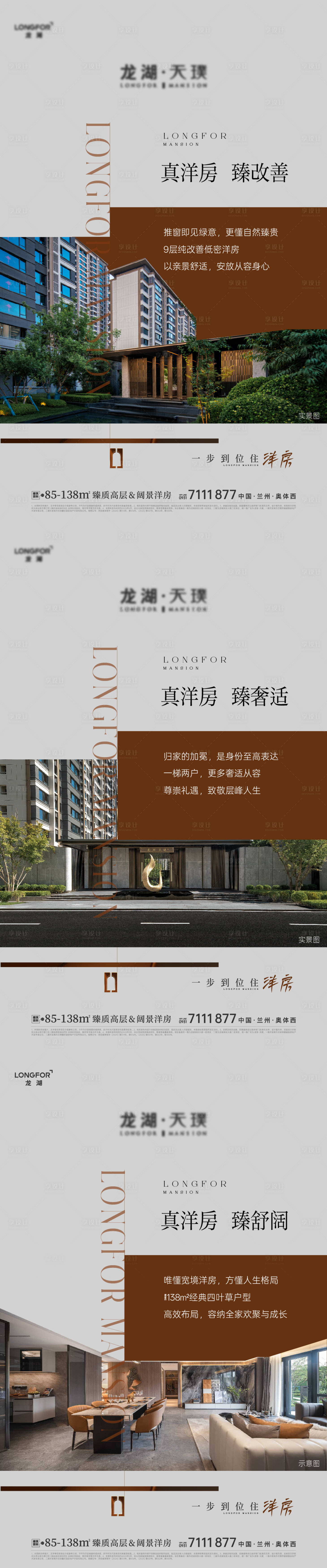 源文件下載【享設(shè)計(jì)】搜索編號(hào)：46380033211566242【地產(chǎn)戶型價(jià)值系列稿】