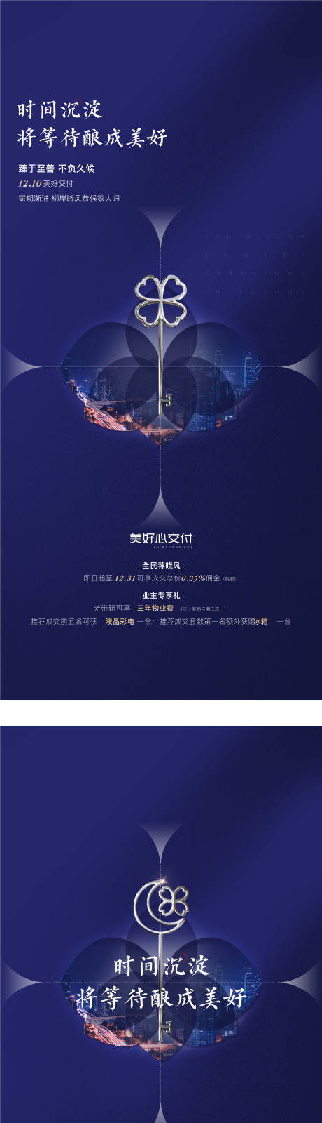 源文件下载【享设计】搜索编号：91240032983527513【交付】