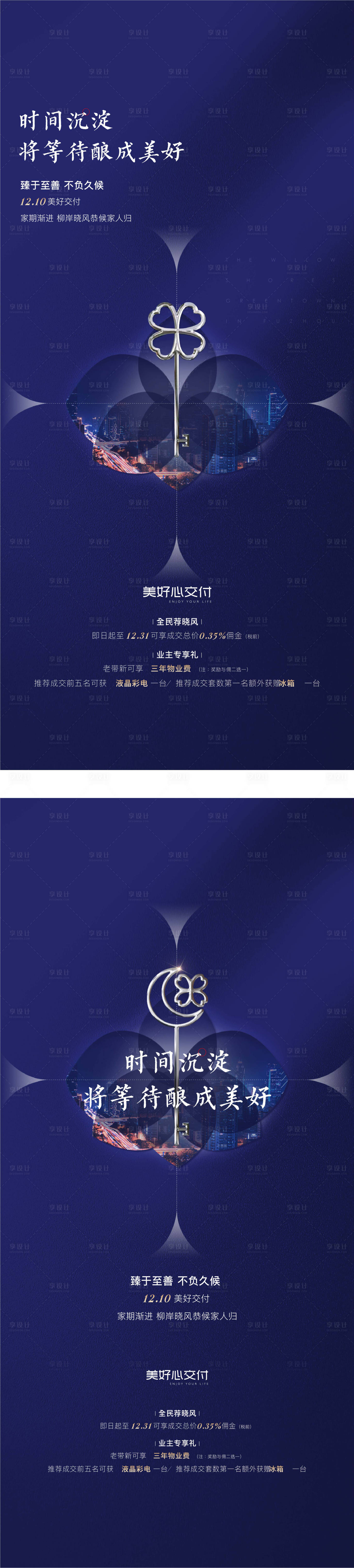 源文件下载【享设计】搜索编号：91240032983527513【交付】