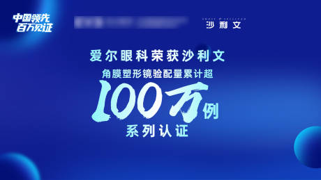 源文件下载【享设计】搜索编号：57270033017576805【百万认证发布会主画面】