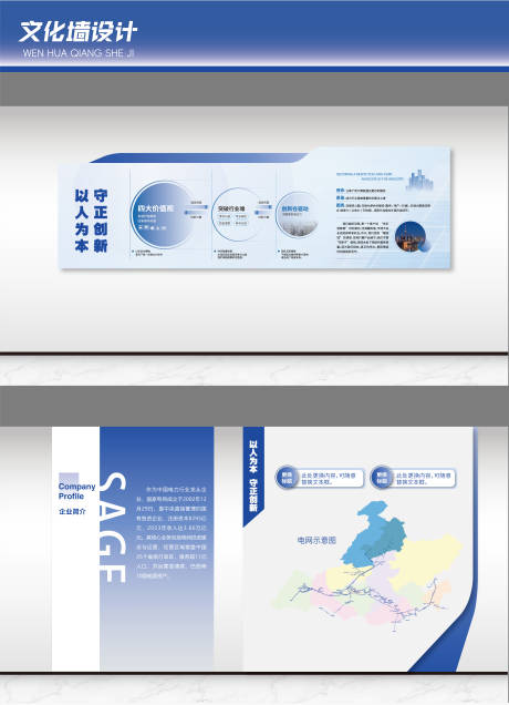 源文件下載【享設計】搜索編號：91120033033277580【藍色科技感文化墻 】