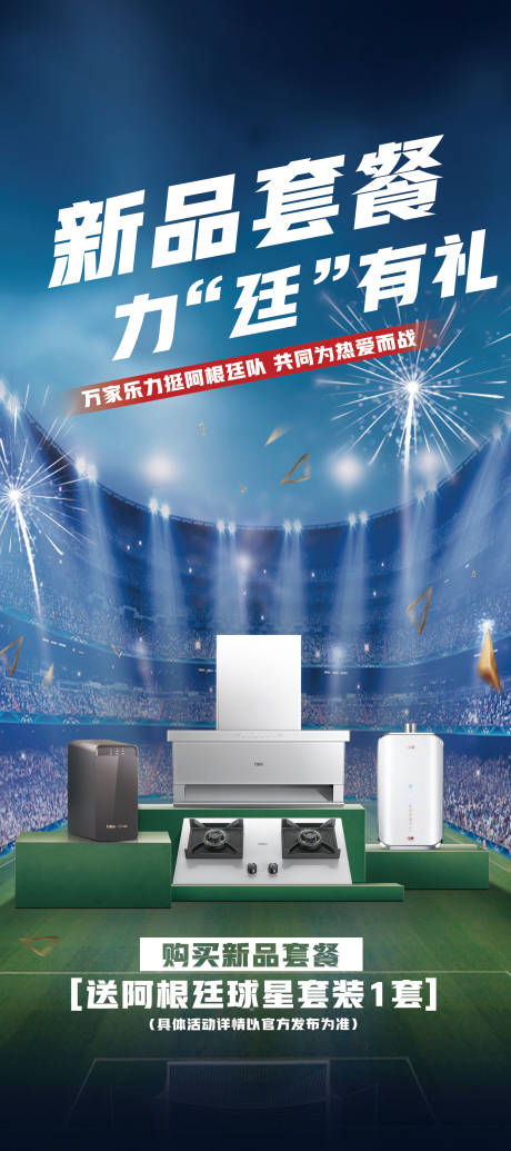 源文件下載【享設(shè)計(jì)】搜索編號：79740032902229937【世界杯】