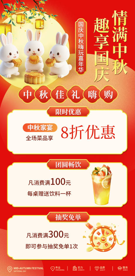 源文件下載【享設計】搜索編號：58310032983173684【中秋國慶充值活動海報】
