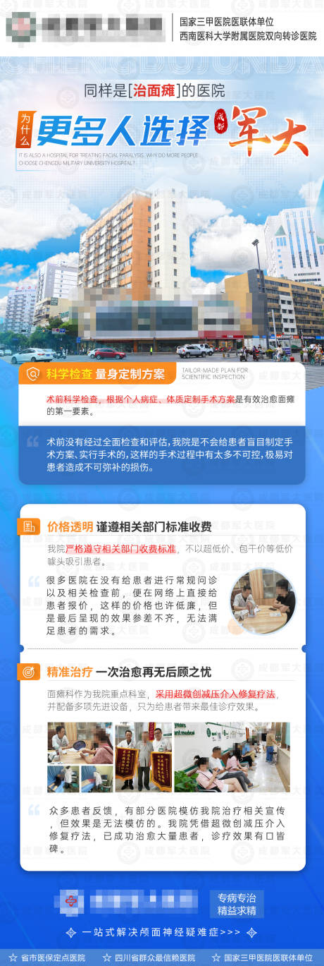 源文件下載【享設(shè)計(jì)】搜索編號(hào)：86760032992757306【醫(yī)院介紹海報(bào)】
