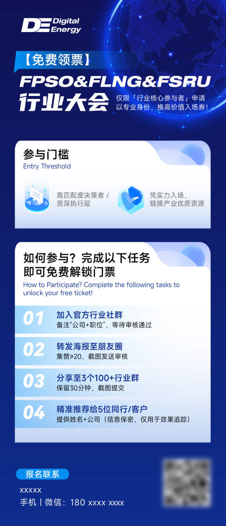 源文件下載【享設(shè)計】搜索編號：15190033141461976【大會活動海報】
