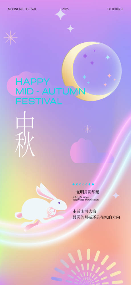 源文件下载【享设计】搜索编号：75820033159675838【中秋节海报】