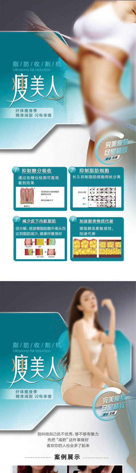 源文件下载【享设计】搜索编号：36680032989555993【医美海报朋友圈】