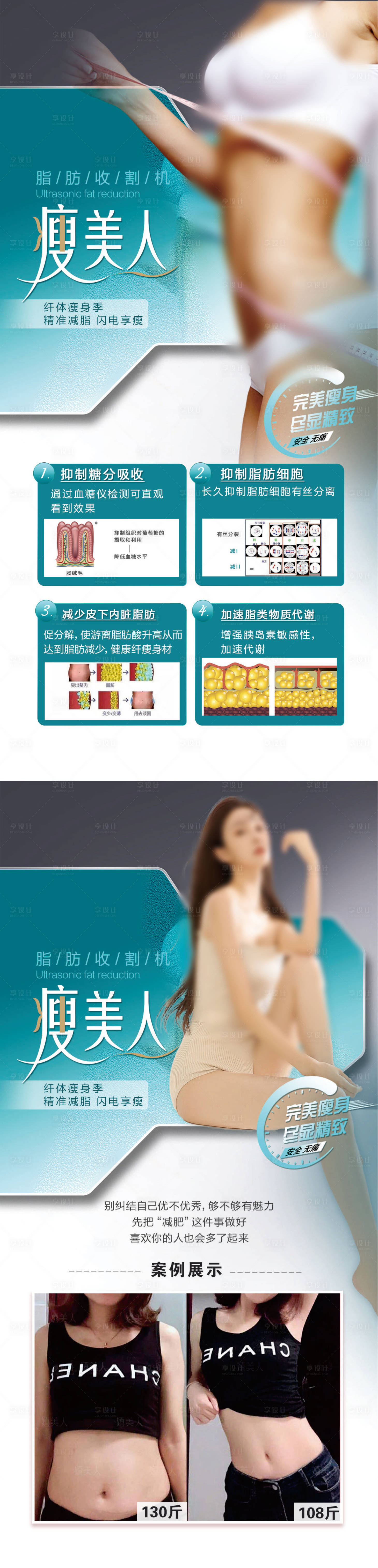 源文件下载【享设计】搜索编号：36680032989555993【医美海报朋友圈】