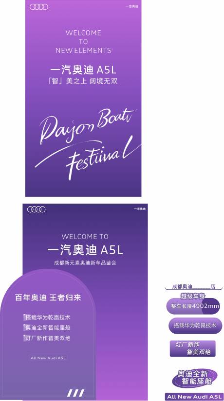源文件下載【享設計】搜索編號：11830032959177132【上市美陳+手舉牌】